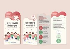 Brochure Graphic, Medical Brochure, Brochure Design Creative, Brochure Design Layout, Brochure Ideas, Pamphlet Design, Graphic Design Brochure, Dm Design, Leaflet Design