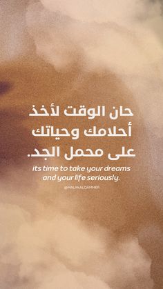 an arabic quote on clouds with the sky in the background