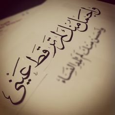 arabic calligraphy written in black and white ink on a sheet of paper with the word,