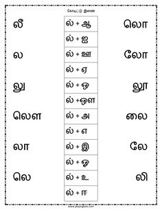 the thai language worksheet for children to learn with numbers and symbols in this book