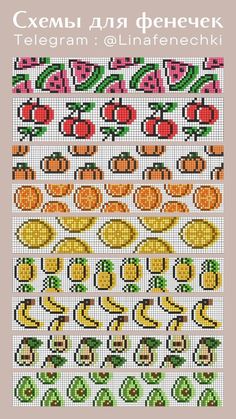 cross stitch pattern with fruit and vegetables in different colors, including oranges, apples, bananas