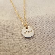 "This tiny 3/8\" 14k gold filled pendant is hand-stamped with the Hebrew \"Yeshua\" (Jesus) in my 1.5mm Tiny Hebrew Block font. For reference, the fourth picture shows the 3/8\" pendant next to my 1/2\" pendant size, and the fifth picture shows my Disc Size Comparison Chart. Details: Metal: 14k gold filled Thickness: 18g Dimensions: 3/8\" diameter Length: 16\", 18\" or 20\" Finish: Shiny, imprint only If you would like your custom text on this piece, message me for a custom listing. Any question Hebrew Yeshua, Necklace Christian, Gold Disc Necklace, Block Font, Comparison Chart, Gold Disc, Disc Necklace, Christian Jewelry, Size Comparison