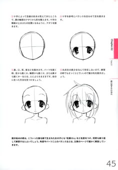 the instructions for how to draw anime eyes