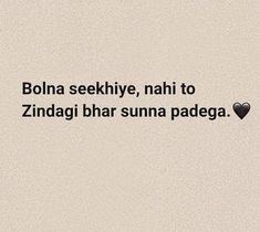 an image with the words on it in black and white, which reads'bona seekhye nahi to zindgi bhar sunna page