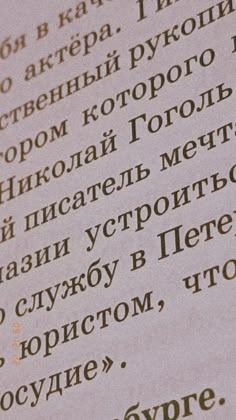 an open book with the words in russian and english on it's pages,