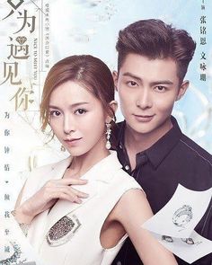 Chinese Drama Checklist, China Drama, Romantic Series, Drama Fever, Nice Meeting You, Korean Drama List, Ordinary Girls, Romantic Stories, All Korean Drama