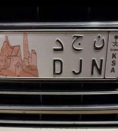 an arabic license plate on the front of a car