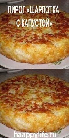 two pictures of cheese pizzas on plates with words in russian and english above them