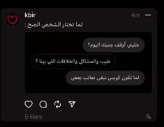 an arabic text message is shown in the dark with hearts on it and two other words below