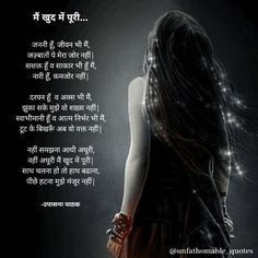 Naari Shakti Quotes, Woman Day Poem In Hindi, Shayari On Women Empowerment, Nari Shakti Poem In Hindi, Women's Day Poem In Hindi, Naari Shakti Quotes In Hindi, Women Empowerment Poem, Women Empowerment Quotes In Hindi, Women Quotes In Hindi