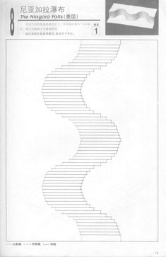 an image of a spiral staircase in the middle of a page with chinese writing on it