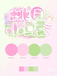 the color scheme for an anime character with pink, green and yellow accents on it