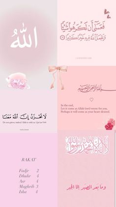 some type of arabic writing on pink and white paper with the words in different languages