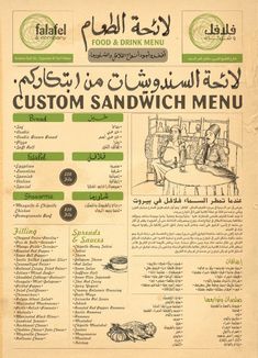 an old menu for a restaurant with arabic writing on the front and back pages,