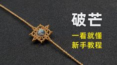 an image of a necklace with pearls on it and chinese characters written in english writing