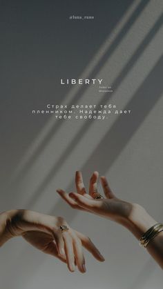 two hands reaching out towards each other in front of a white wall with the words library on it