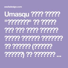 the words instagram and question marks in white on a purple background