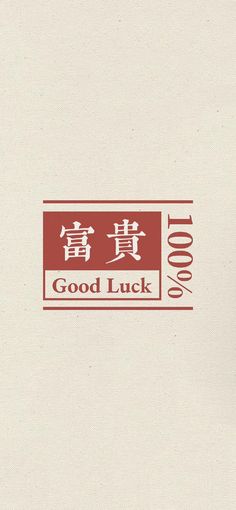 follow for more high resolution wallpapers! Good Luck Wallpaper, Luck Wallpaper, B Wallpaper, Positive Quotes Wallpaper, Cute Wallpaper Backgrounds