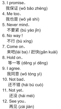 #chinese  #study #language #phrases Curse Words In Chinese, Chinese Language Study Notes, China Words, How To Learn Chinese, Learn Chinese Language, Study Language, Study Chinese