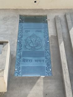 a blue sign with an elephant on it in the middle of cement blocks and concrete pillars