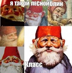 an image of gnomes with different expressions on their faces in russian and english language