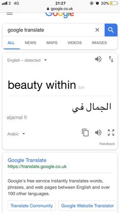 an image of google's website page with the words beauty within arabic and english