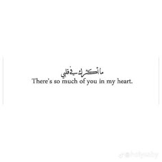 an arabic text that reads, there's so much of you in my heart