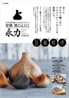 WORKS｜六感デザイン｜ロゴや販促物を制作する、福井のデザイン事務所です: ポスターアーカイブ Japanese Food Poster, Leaflet Layout, Restaurant Poster, Muar, Fashion Poster Design