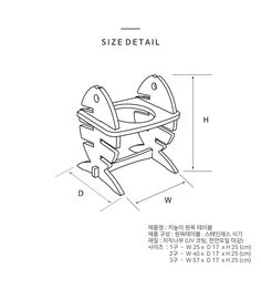 an image of a drawing of a table and chair with the measurements shown below it