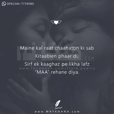 Follow us on facebook or subscribe us on Whatsapp/Viber for more. #maykhana #urdupoetry #maikhana #sadpoetry #sufism #poetry #imagePoetry #maykhanaPoetry  #storepoetry Love Parents Quotes, Mood Off Quotes, Family Quotes Inspirational, Funky Quotes, Daughter Love Quotes, Feelings Words, Like Quotes