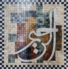 a mosaic tile wall with an arabic calligraphy on it