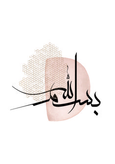 an arabic calligraphy that has been written in two different languages