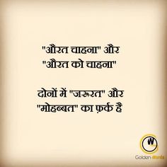 Care Quotes Feelings Hindi, Appreciate Life Quotes, Whatsapp Videos, Sukkot, Good Attitude Quotes