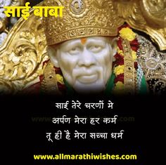 आप इस तरह से भी खोज सकते हैं sai baba msg in hindi,sai baba msg hindi,sai ram quotes in hindi,sai baba shayari in hindi,sai ram shayari,sai status hindi,om sai ram shayari,om sai ram quotes in hindi,sai baba ki shayari,sai baba shayari hindi,saibaba quotes in hindi,sai baba status in hindi,sai baba hindi quotes,sai baba status hindi,sai baba shayari Saibaba Quotes Hindi, Sai Ram Quotes, Ram Shayari, Ram Quotes In Hindi, Sai Baba Status, Ram Quotes, Shayari Hindi