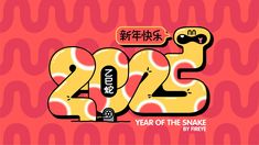 the year of the snake is written in english and chinese characters are depicted on an orange background