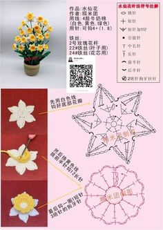 the instructions for crocheted flowers are shown