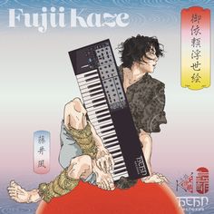 Fujii Kaze Poster, Piano Teacher, Piano Lessons, Japan Art, Amazing Art, Music Artists, The Good Place