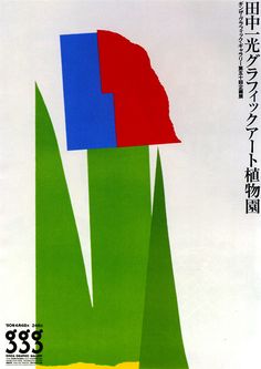 a poster with an image of a red, blue and green plant in the background