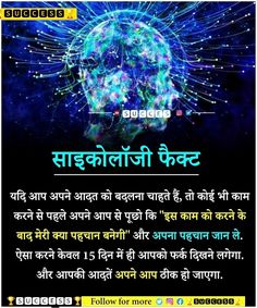 an image with the words in hindi on it and a photo of a person's head