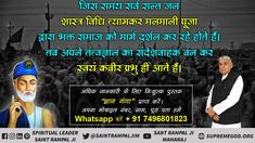 💠पवित्र कुरान प्रमाणित करती है अल्लाह कबीर साहेब ही हैं। सुरत-फुर्कानि नं. 25 आयत 52 कबीर ही पूर्ण प्रभु है तथा कबीर अल्लाह के लिए अडिग रहना। Kabir Saheb, Osho Quotes, English Fashion, Fashion Funny, Souls Journey