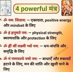 the four main types of energy in hindi