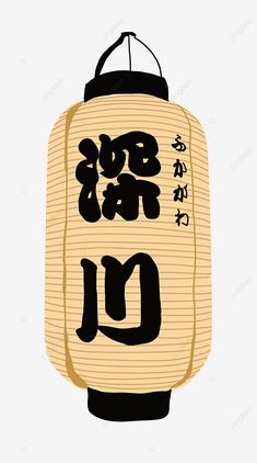 Japanese Lantern Illustration, Japanese Signage, Japanese Signs, Japanese Objects, Japanese Graffiti, Japanese Elements, Lantern Illustration, Japan Icon, Japanese Icon