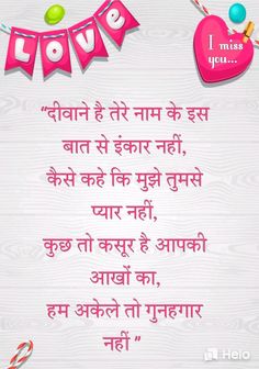 valentine day messages in english and hindi