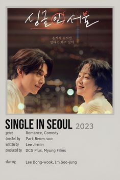 the poster for single in seoul 2012, featuring two young men smiling and looking into each other's eyes