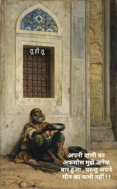 an old man sitting on the ground in front of a window holding a plate with his hand