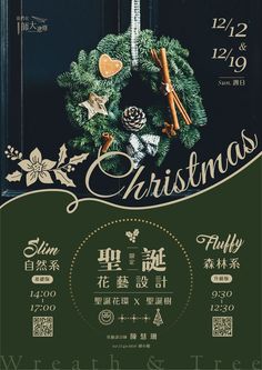 an advertisement for a christmas event with wreaths and decorations on it's side