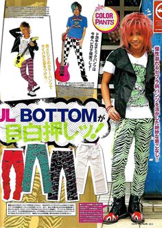 アキームのブログ — “Punk Soul Bottom” Essential Punk Style bottom... Egg Gyaru, Gyaru Magazine, Masc Style, Magazine Scans, Then Vs Now, Colored Pants, Punk Style