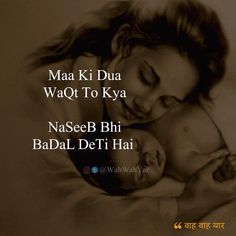 quotes on mother in hindi- maa,maa poem in #hindi,माँ, ma,4 line poem on mother in hindi,poem in hindi on mother and father, #poem on mother in hindi.  #shayari #india Daughter Quotes In Hindi, Mood Tracking, I Love My Parents, Friendship Quotes In Hindi, Hindi Poem, Love U Mom