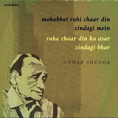 an old man is sitting in front of a green and brown background with the words mohabbat rahi chaar din zind mein