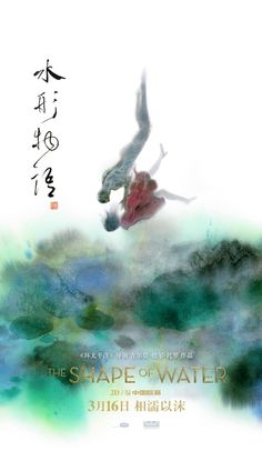 reddit: the front page of the internet Chinese Poster, Water Movie, Chinese Posters, Film Posters Art, Movie Posters Design, Type Posters